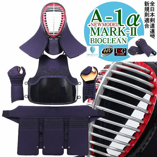 楽天市場】剣道防具 A-1α MARK2 6ｍｍナナメ織刺 ハイビジョン面金(ISG付) 変胴対応可 剣道防具セット 剣道 防具 面 甲手 小手 胴 垂  ナナメ刺 ナナメカット 面金 グレー A-1 織刺 6mm 実戦 溜塗 紺タタキ 黒タタキ EMBO ザラ胴 小学生 中学生 高校生 一般 社会人