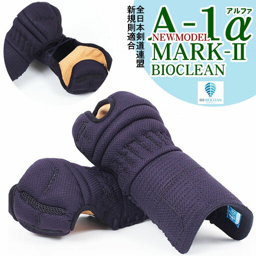 『A-1αバイオ喨喨たる MARK2』6粍テトニット応じ型 手のひらミクロ殴り付ける 甲手単品 全日本剣道合従連衡 新語学の規則其れ相応【剣道 安全装置 剣道具 甲手 前腕】