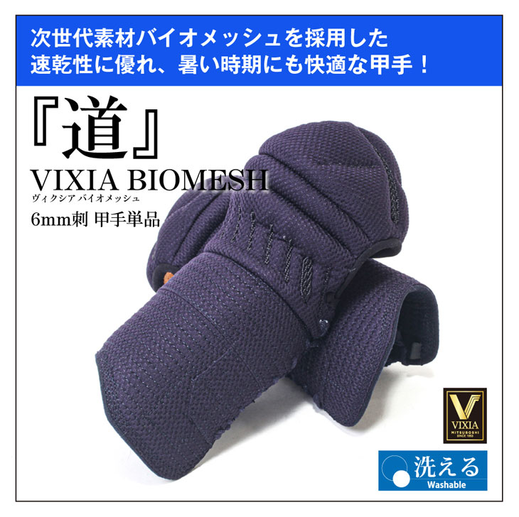 楽天市場】剣道 小手「A-1α MARK2」 6mm織刺鎧型 手の内ミクロ