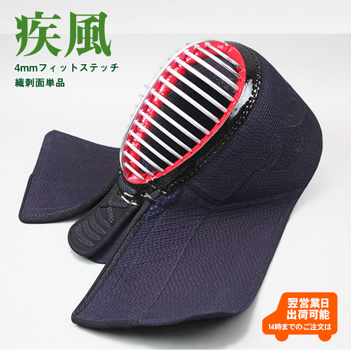楽天市場】特練Z ゴールド 6mmCS クロスステッチ 面 小手 垂3点