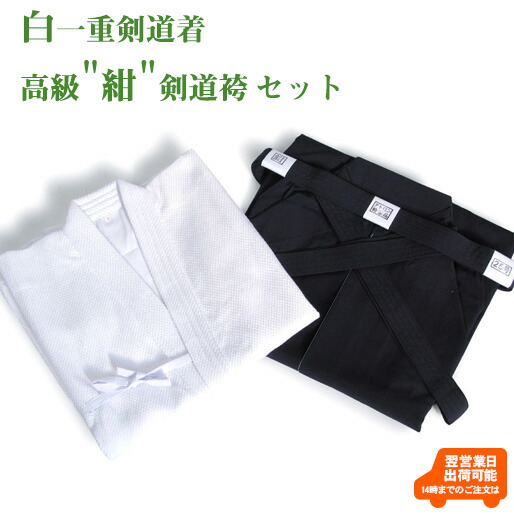 【刺しゅう10文字記号無料】白一重剣道着＋御前上等 紺 テトロン剣道袴書き割り 剣道 剣道着 剣道衣 袴 剣道袴 乗馬者型 上下書き割り 綿 汗を吸う こども ちびっ子 ちびっ子 小学生 中学生 高校生 角帽 原則として