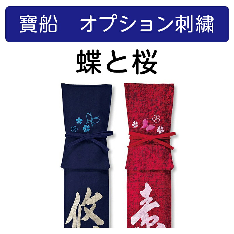 楽天市場】【寶船ほうせん・オプション】誕生の花※単体でご注文