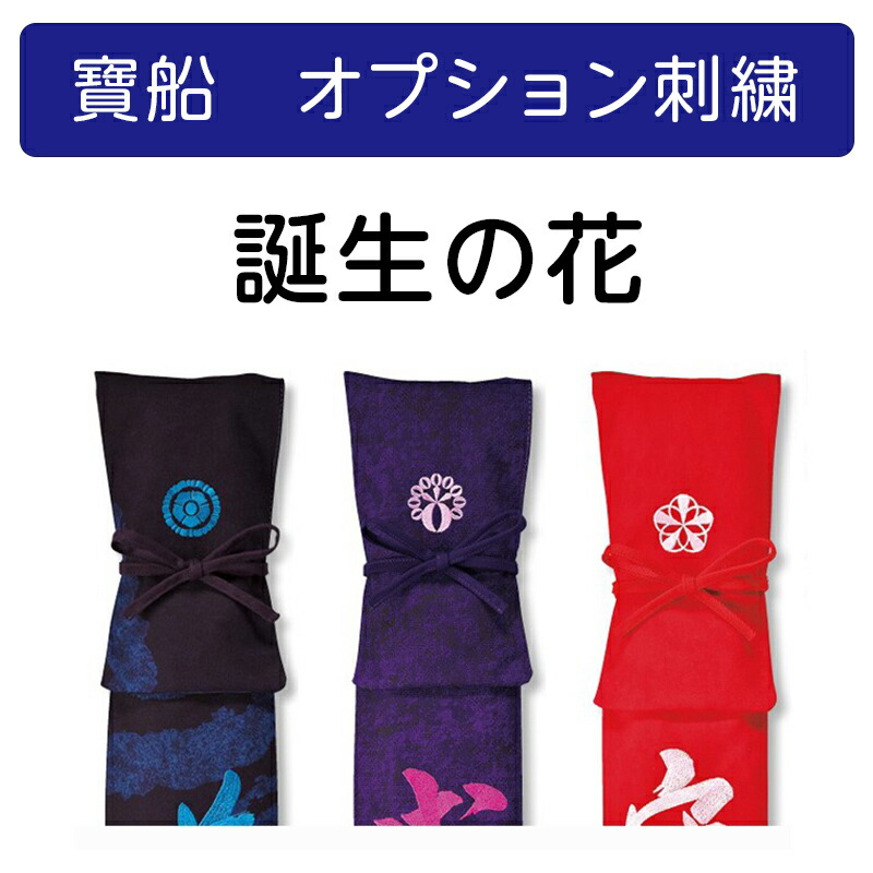 楽天市場 剣道 竹刀袋 寶船ほうせん 流香 りゅうこう の書 竹刀袋 L3本入 ネーム刺繍必須 剣道防具online