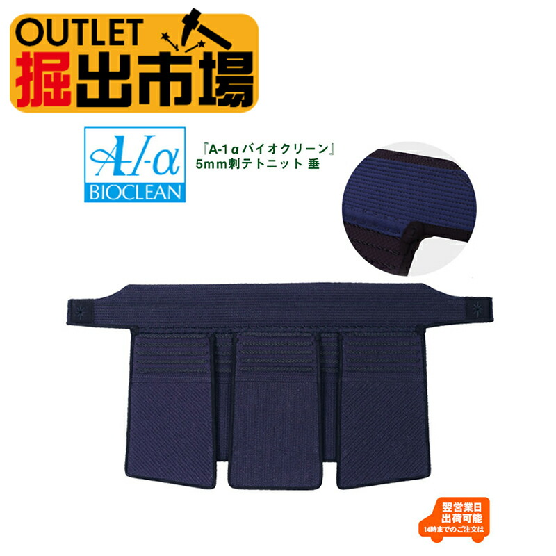 楽天市場】1点限り アウトレット 新品 サンプル品 送料無料 剣道