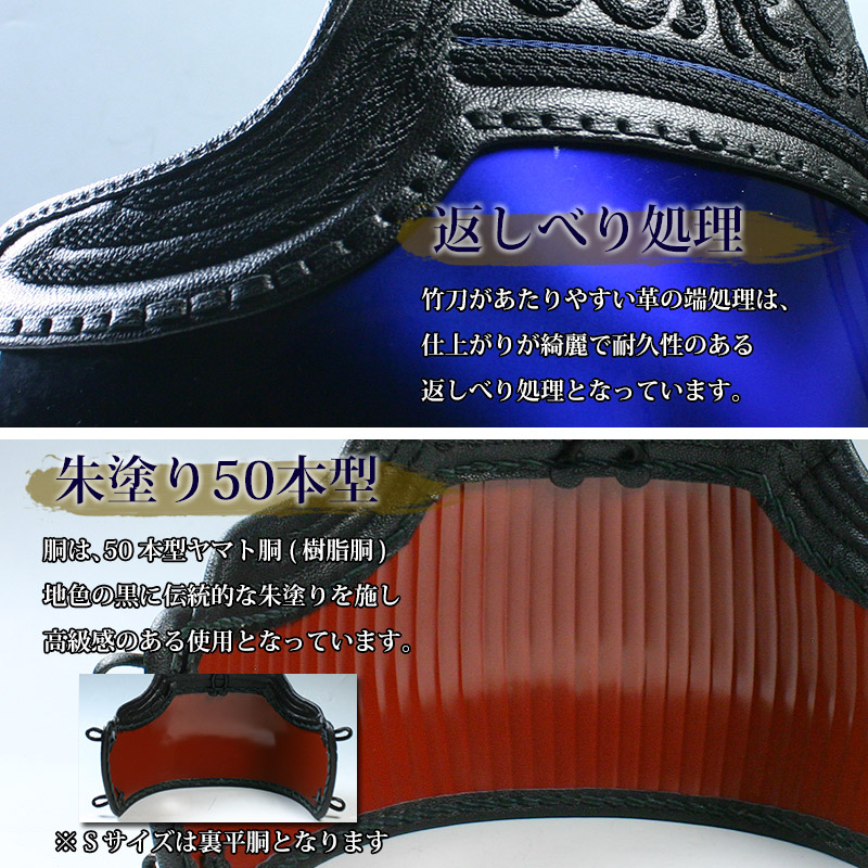 市場 あす楽 防具 剣道 鬼雲鉄紺三本足50本型 変り塗胴 カラー胴 在庫処分品