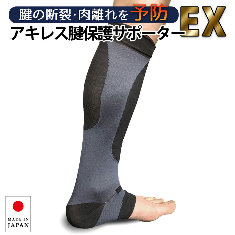 楽天市場】剣道 アキレス サポーター ○アキレス腱 ○EX 保護