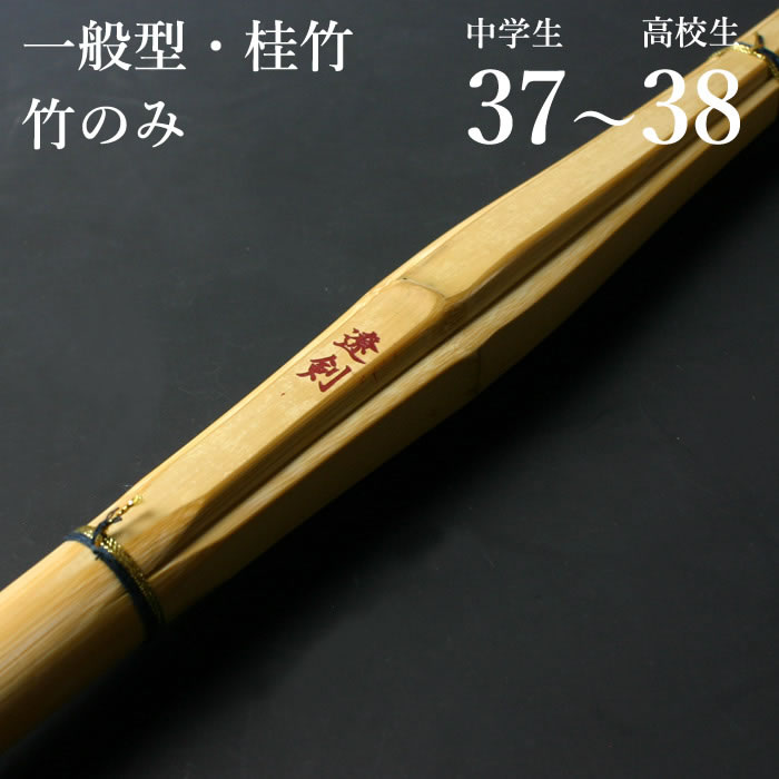 楽天市場 あす楽 剣道素振り専用短竹刀 フリセン 竹製 剣道アウトレット