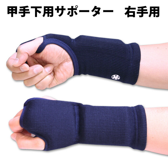 89%OFF!】 剣道具 手袋 紺 <br> 甲手 小手 下汗取り手袋