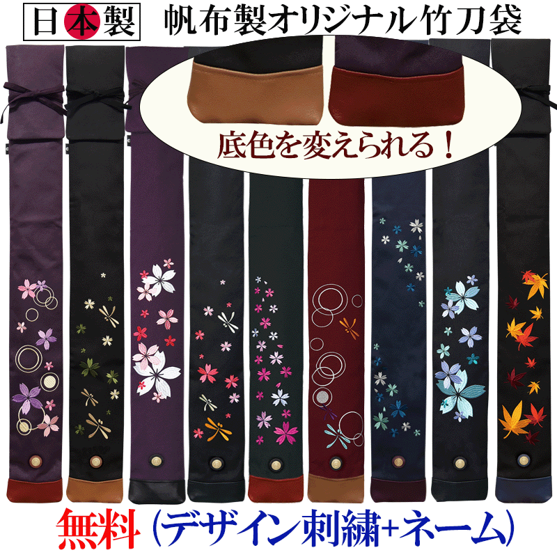 楽天市場】(日本製)帆布製 オリジナル薙刀袋（２本入） [ オーダーメイド 薙刀 袋 卒業 プレゼント オーダー ] : 剣道良品館