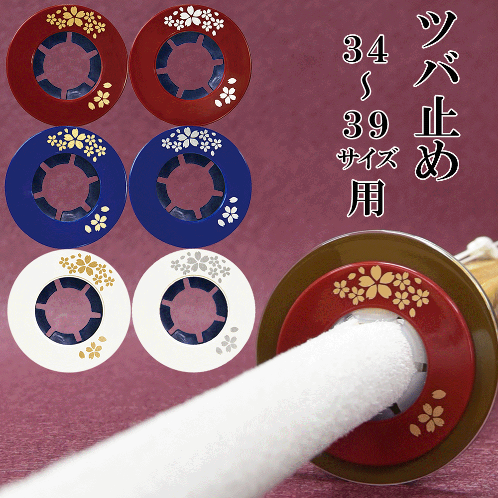 め*る様 ◆中古品◆剣道　鍔　竹刀、木刀　72個　まとめ出品！！ 剣道 竹刀 つば止め ○鹿革風茶革鍔止め (ウルトラスエード) Lサイズ