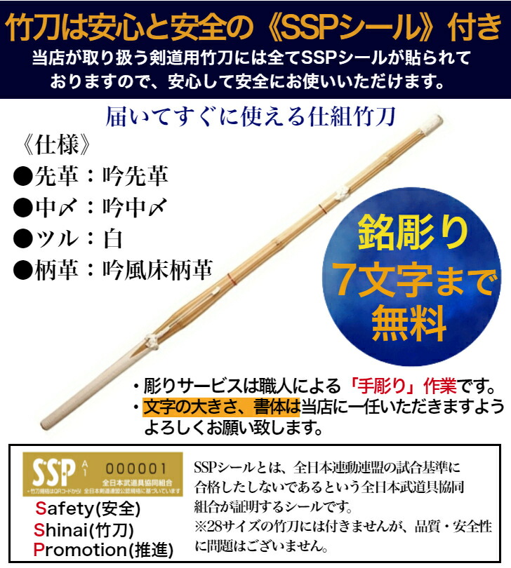 最大87％オフ！ 39 普通型39 大学 一般用 剣道竹刀 仕組み 仕組 完成 condominiotiradentes.com