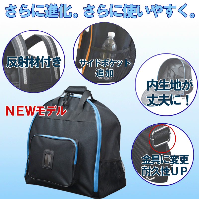 NEWモデル ＪＣ少年用リュックバッグ ［ネーム無料 小学 スポーツ子供