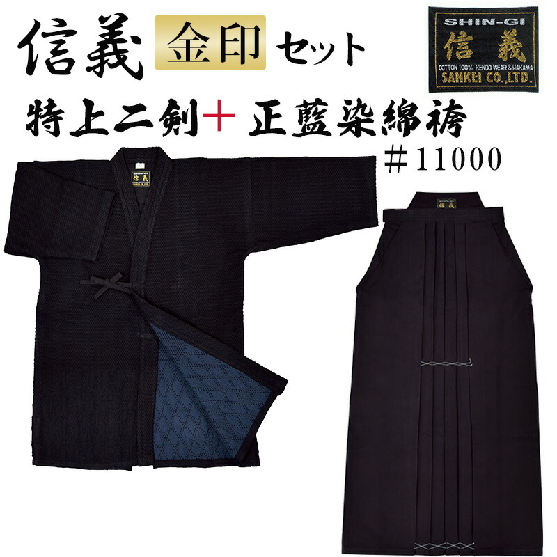 楽天市場】【刺繍無料】正藍染 実戦型 綿袴 中ヒダ縫製/7000番/正藍染[剣道 袴 綿 剣道袴 ソフトタッチ] : 剣道良品館