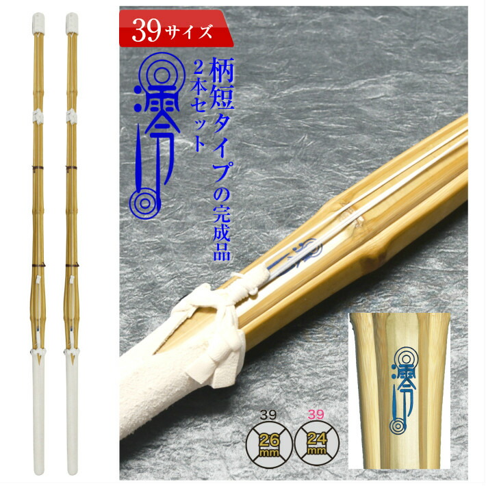 新品2本、使用品2本竹刀 imgrc0159411183.jpg
