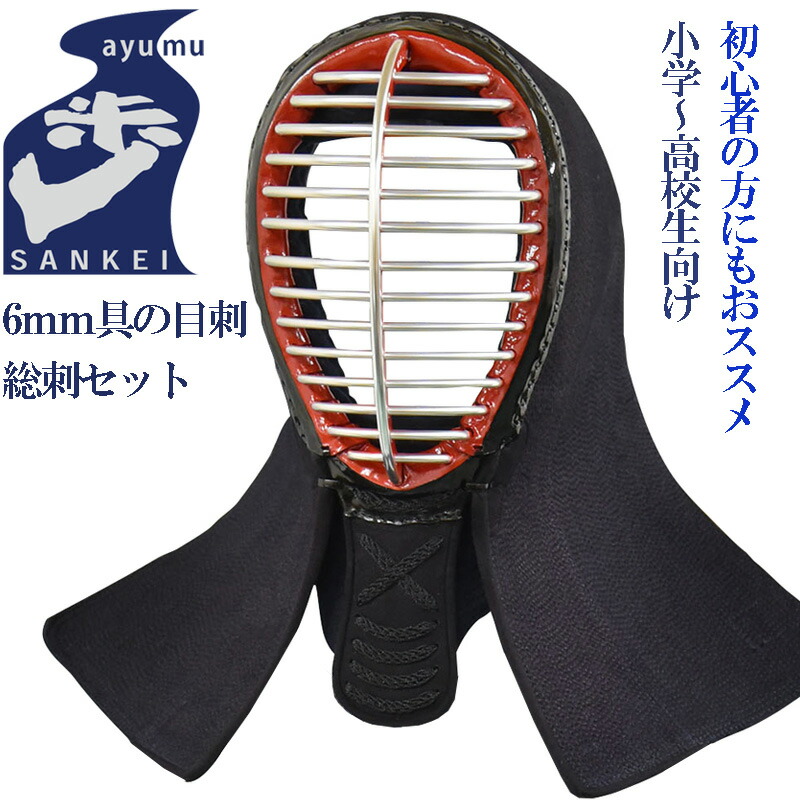 楽天市場】剣道 防具 胴[歩 あゆむ] 強化樹脂胴 【剣道防具 胴 剣道具