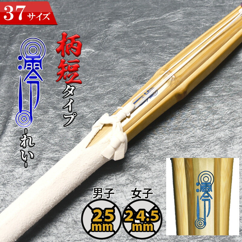 アルミ製竹刀 楽天市場】竹刀 柄短タイプ 39 澪-れい- 完成竹刀【SSPシール付き/新