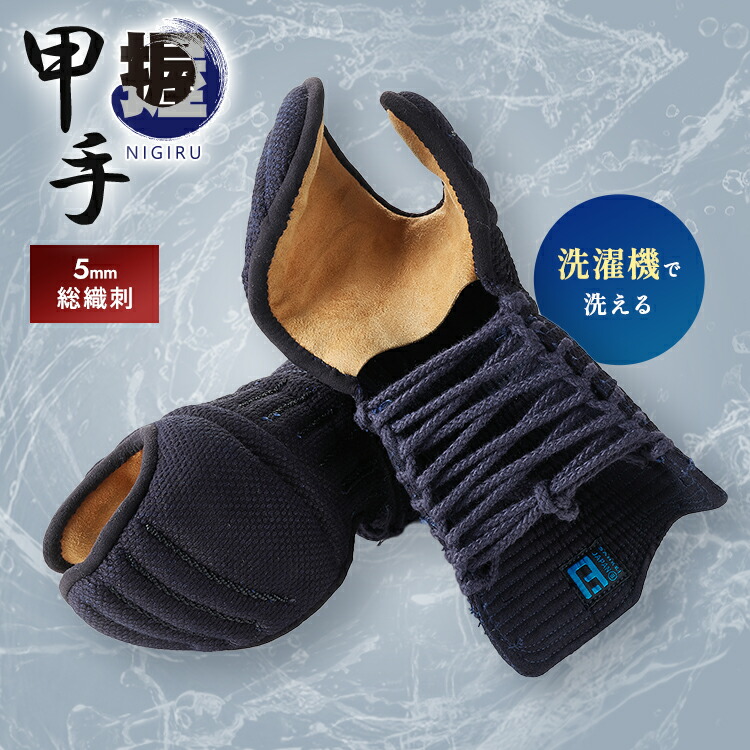 ＼SALE通貨価値13900円→12100円／剣道 前腕 「握 にぎる 」甲手【5粍総織刺手合い】パステル色の(甲手頭：4段飾り)[  クラリーノ 高校生 人工茶革] (剣道 こて 前腕 安全装置 籠手)