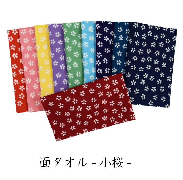 楽天市場 面タオル 小桜柄 剣道 面タオル 手ぬぐい 剣道良品館