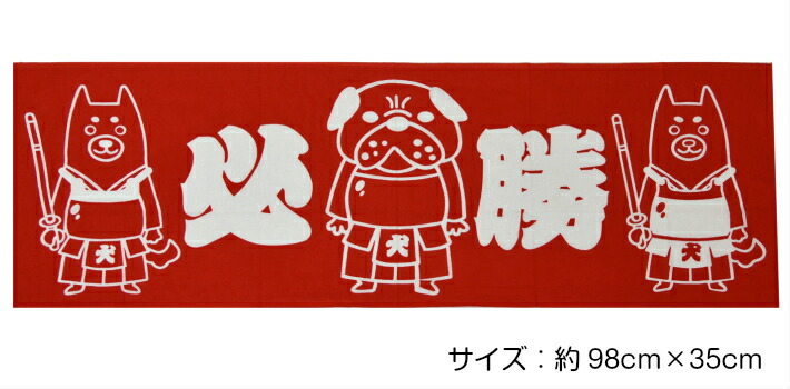 剣犬(けんけん)面タオル 『 切磋琢磨 』［面タオル 剣道 スポーツ 手ぬぐい 子供］