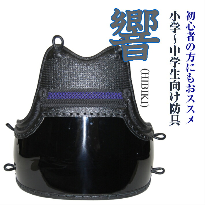 剣道防具一式 中学生・高校生～一般向け 2mm/3mmミシン刺し 楽天市場】剣道防具セット 3㎜の通販