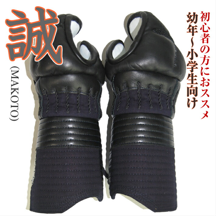 専用:小手 楽天市場】少年用防具 7ミリ 小手単品【剣道具・剣道防具・小手