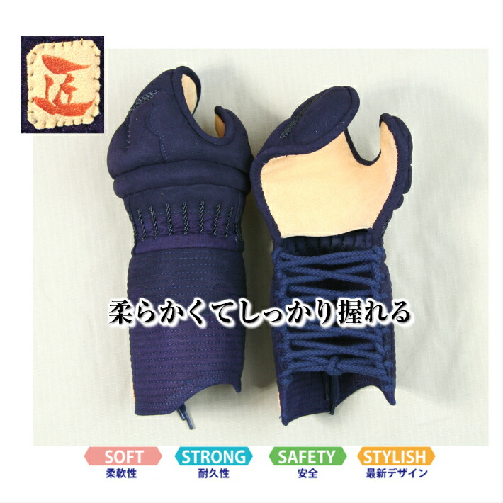 楽天市場】【武藤】剣道防具 甲手単品 KUNOJI くの字 PK6CK 小手 籠手