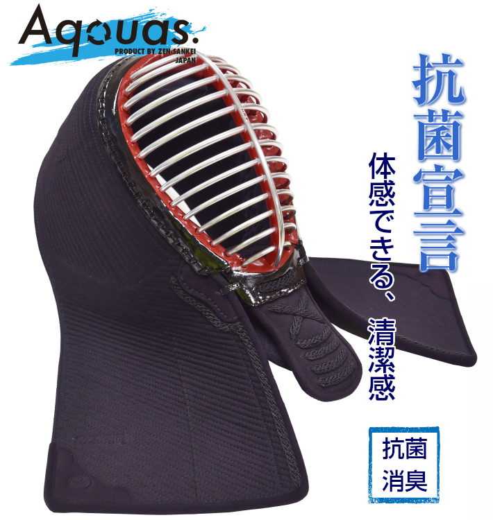 ＼SALE通貨価値29350円→25780円／剣道 面「Aquas-アクアス-Ｓ01」[制菌・消臭] (剣道 めん 安全装置中学校 上級高等学校 原則として 分科大学)