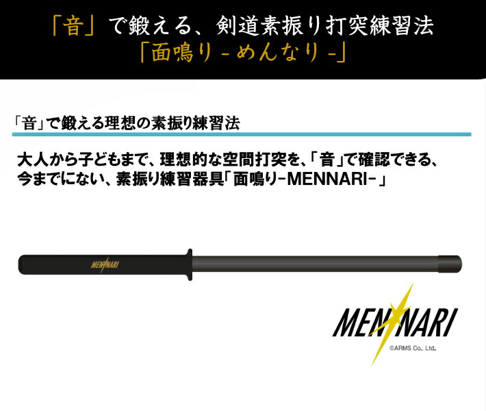 【素振用】 面鳴り