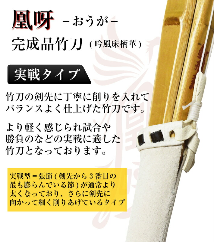 人気商品 3000円以上で送料無料 新基準 未対応品 剣道 竹刀 実戦型胴張柄短 真竹吟風W仕組竹刀 飛閃 37男子サイズ 中学生用 竹刀 剣道 実戦型 10本セット 吟風仕組完成品 「蒼空そら」36.37.38.39