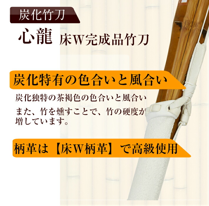 激安アウトレット 送料無料 2本セット竹刀 炭化 完成竹刀 心龍 32 38 子供 小学 中学 高校生 普通型 剣道 竹刀 仕組み 仕組 完成名彫り無料 Patrasnipatomarimpulso Com