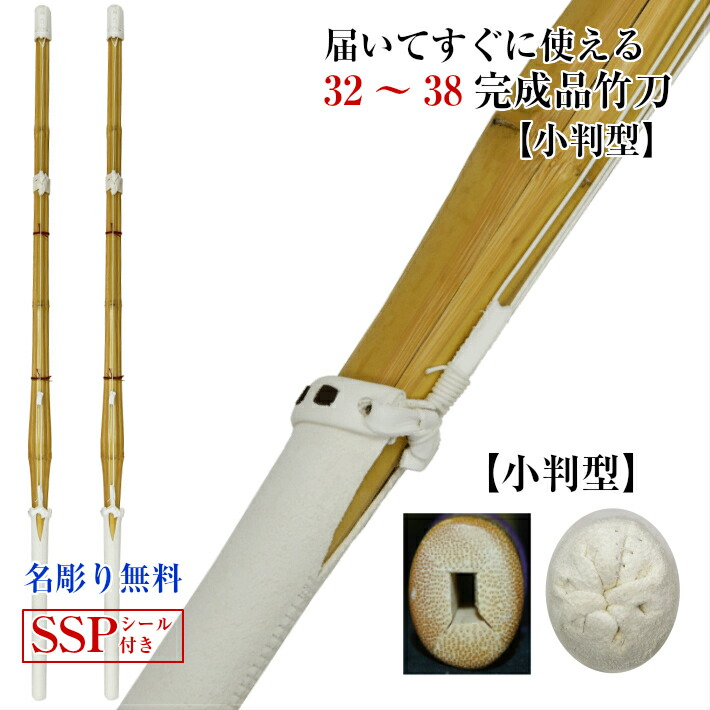 楽天市場】剣道 素振り 刃【小学生用】ツル赤（素振り専用