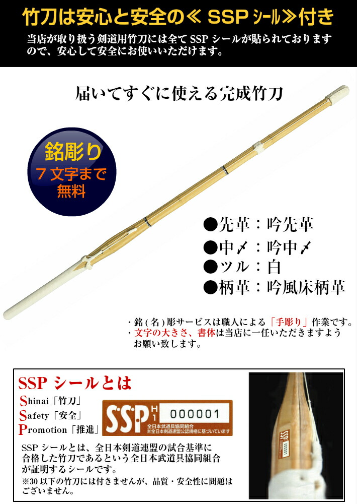 楽天カード分割】 竹刀 柄太タイプ 38戦狼-せんろう-完成竹刀高校男女 一般女子剣道 仕組み 仕組 完成名彫り無料 qdtek.vn
