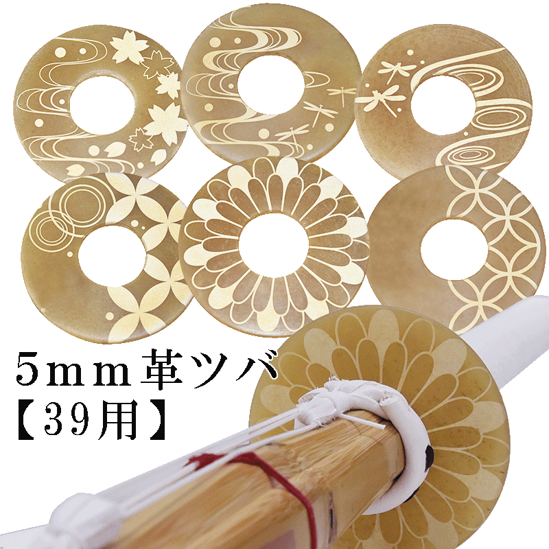 楽天市場】【お買い物マラソン エントリーして全品5倍】剣道 鍔 磨き革