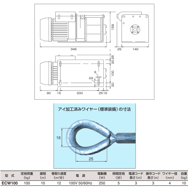 スリーエッチ 電動ウインチ ECW100 定格荷重100kg 揚程10m HHH DIY