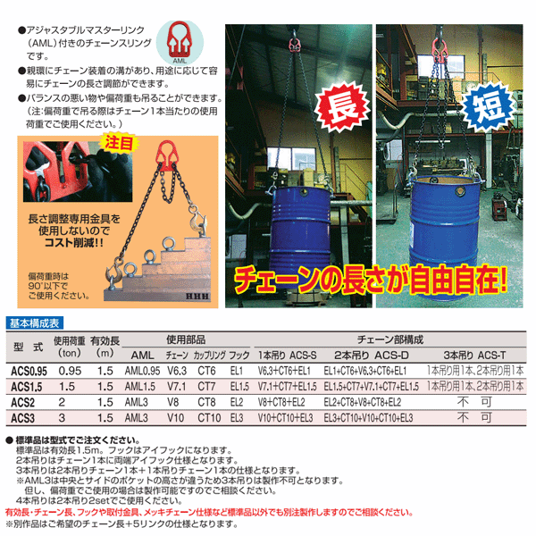 石工 チェーン スリング SM1T-3M 石 フック チェーン 石材 吊り上げ 石