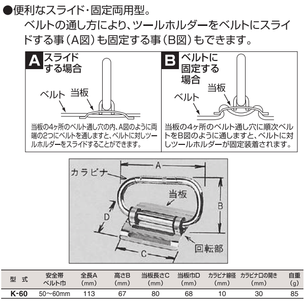 市場 スリーエッチ K-60G ツールホルダー 安全帯ベルト巾50〜60mm