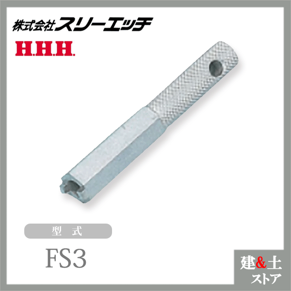 楽天市場】スリーエッチ 三ツ爪バケットボルトナット MS3/8×38 ステンレス HHH : 建築土木ストア