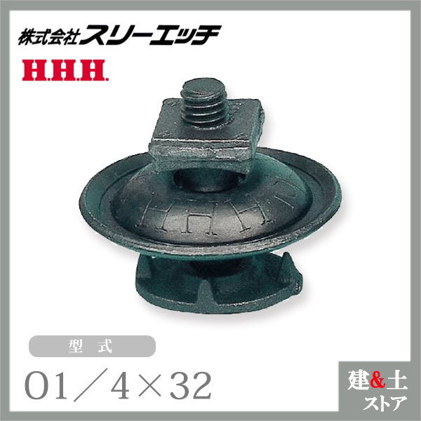 HHH F型コンベアーレーシング No.1.5 (100個入) F1.5｜その他道具、工具