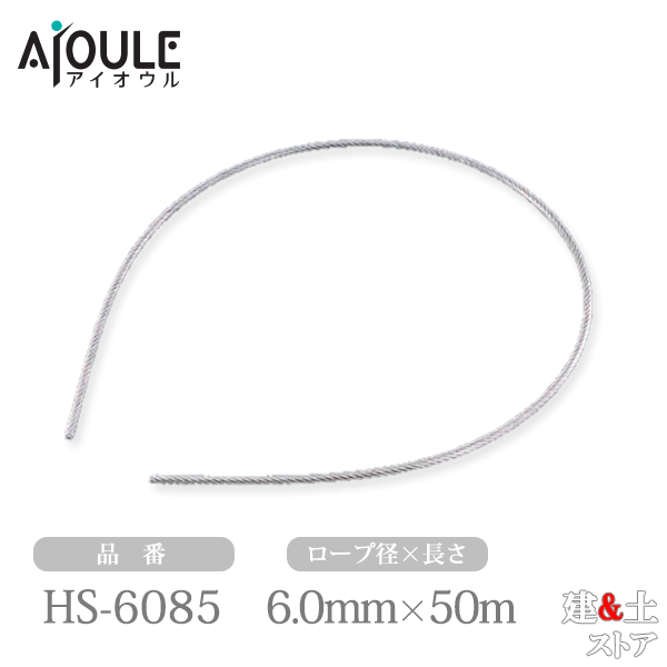 アイオウル ふじわら 19-80150 ステンレスカットワイヤロープ 8.0mm×150m 通販 