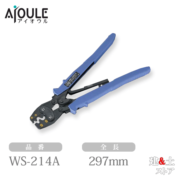 ふじわら ワイヤスウェージャー 全長297mm 品番WS-214A 23,939円