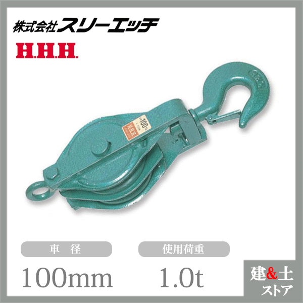 H H H スナッチ　1／2トン 3h-100-2s.gif