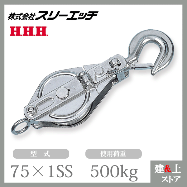 【栄光社 shur-lift】E1000 牽引フック 栄光社 shur-lift】E1000 牽引フック Amazon | 栄光社ステンレス