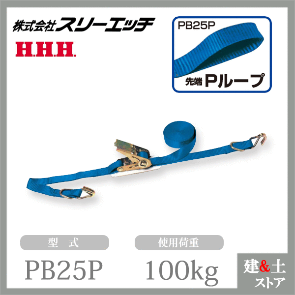 楽天市場】スリーエッチ ベルト荷締機用交換部品・先端金具 50AJ 楽天市場】スリーエッチ ベルト荷締機用交換部品・先端金具 50AJ