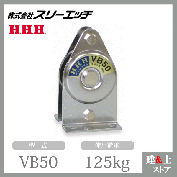 楽天市場】滑車 荷物引き上げ シンプルヤーディング 250kg スリー