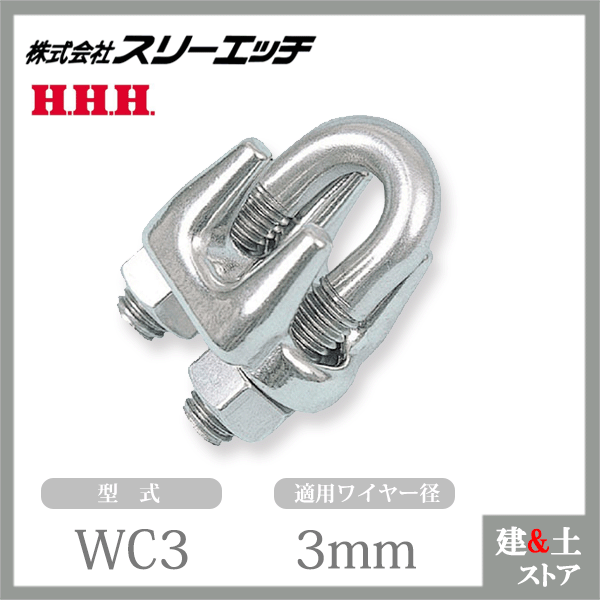未使用　HHHクリップSC20 楽天市場】HHH H.H.H.クリップ SC20 : 道具屋本舗
