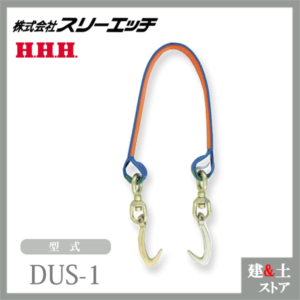 スリー妄りがましい 膜鳴楽器アッパー DUS-1 (あだ名：どらあげ君)  HHH