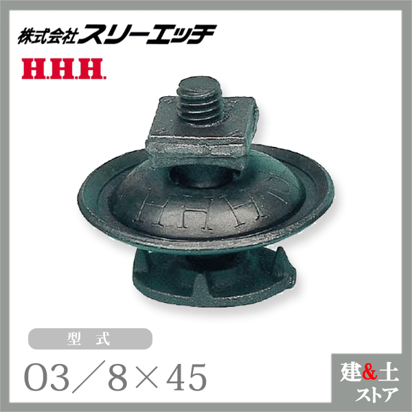 【1グロス(144組）】スリーエッチ コンベアーオーバル O3/8×45 スチール HHH