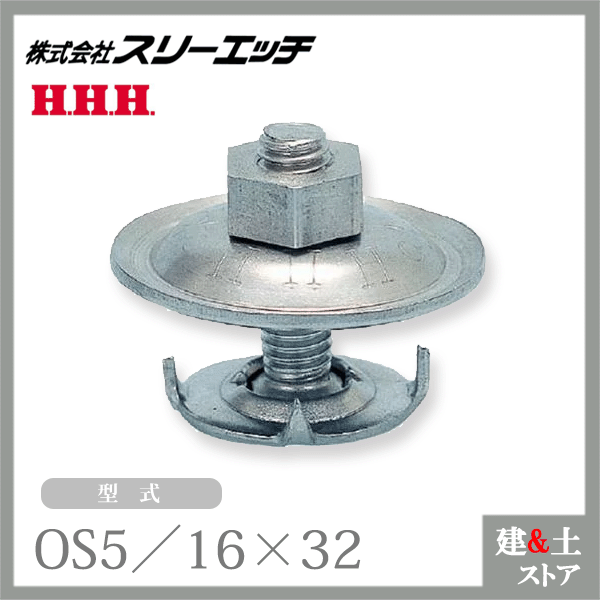 【1グロス(144組）】スリーエッチ コンベアーオーバル OS5/16×32 ステンレス HHH