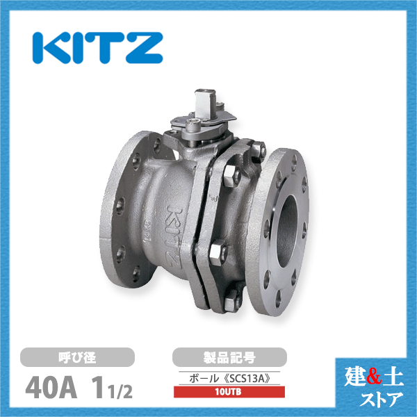 キッツ/KITZ 鋳鉄製 横型三方ボール弁 フランジ形 10K 8inch〔HE〕 キッツ⁄KITZ 10FCTR2L200A鋳鉄製 横型三方ボール弁 フランジ形 10K