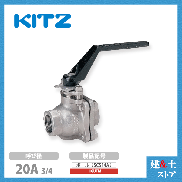 KITZ SUSボールバルブ20A600型　9個 楽天市場】KITZ（キッツ）32A 11/4インチ ステンレス製ボール